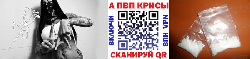 цена наркотик Череповец Alpha PVP Crystall