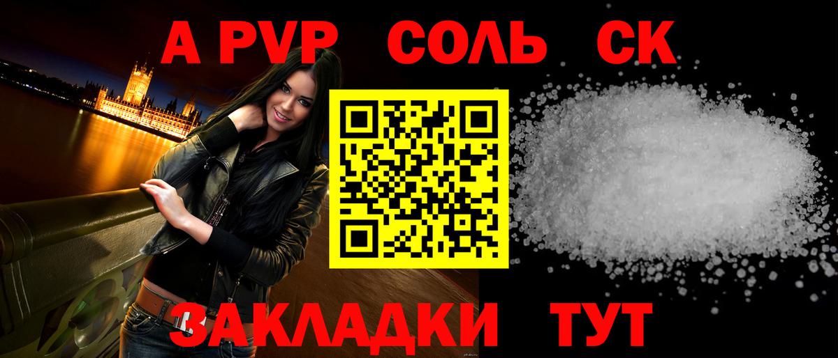 Череповец  Alpha-PVP мука  Вход с VPN  где купить   APVP мука 