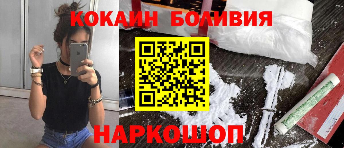 Кокаин Fish Scale Череповец