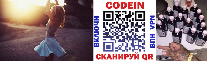 Кодеиновый сироп Lean напиток Lean (лин)  Череповец 
