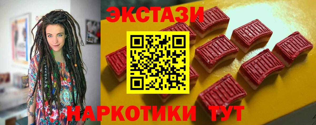 Экстази  Вход с VPN  Череповец  Ecstasy Philipp Plein 