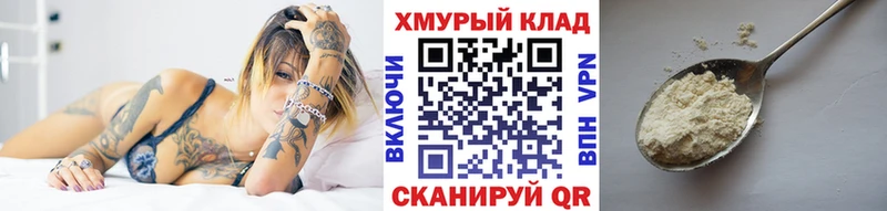 ГЕРОИН хмурый сколько стоит Череповец