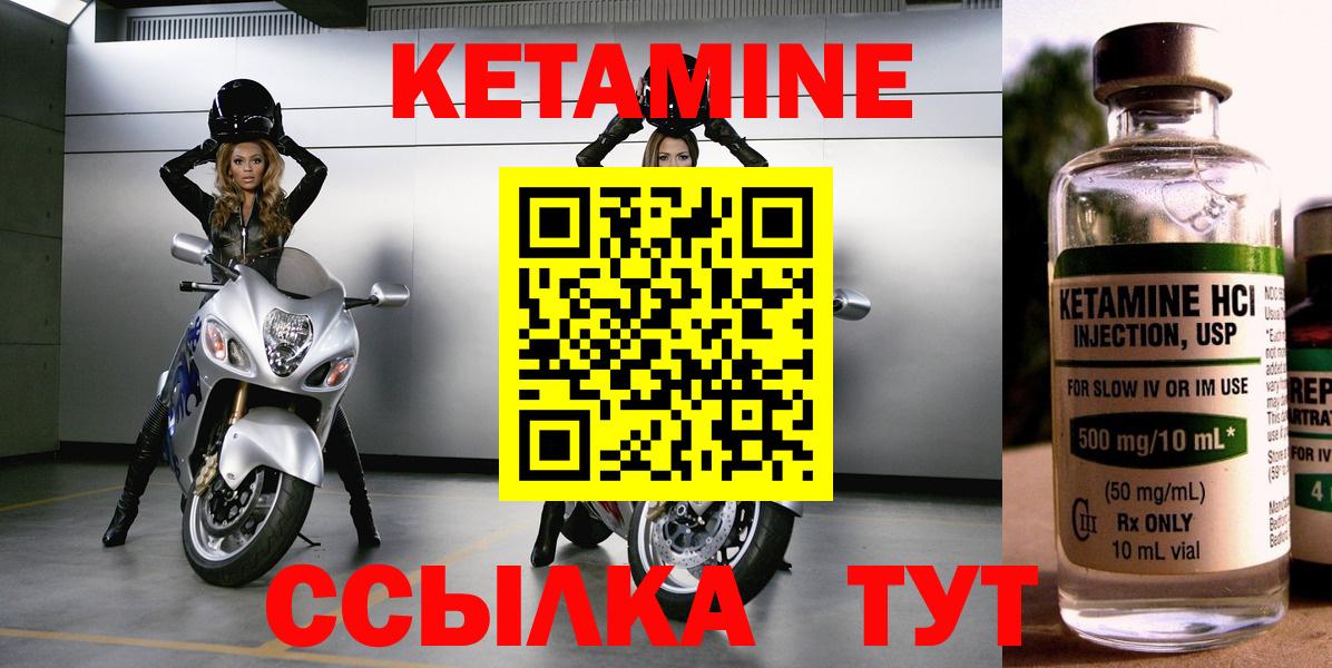 Кетамин VHQ Череповец