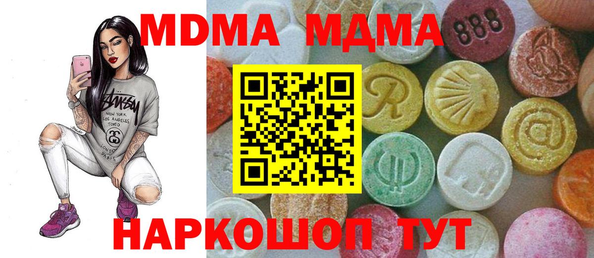 Череповец  МДМА Molly  MDMA молли  МДМА  Вход с VPN 