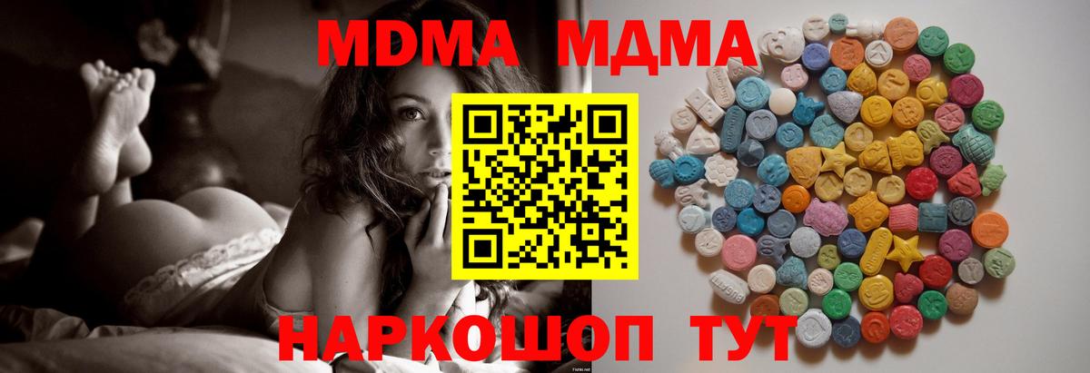 MDMA crystal Череповец