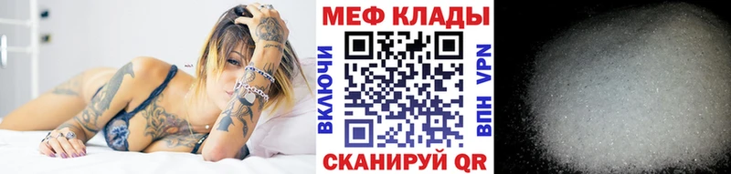 Меф мука Череповец