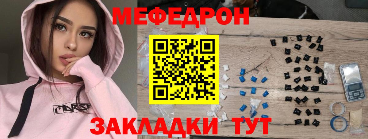 Меф мяу мяу кристаллы Череповец