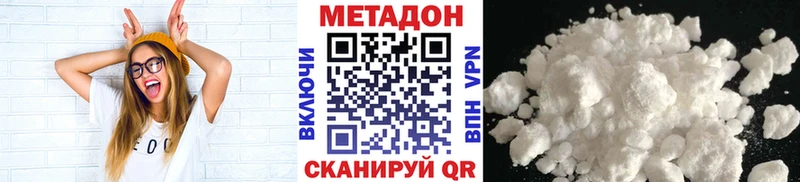Метадон methadone  Череповец 