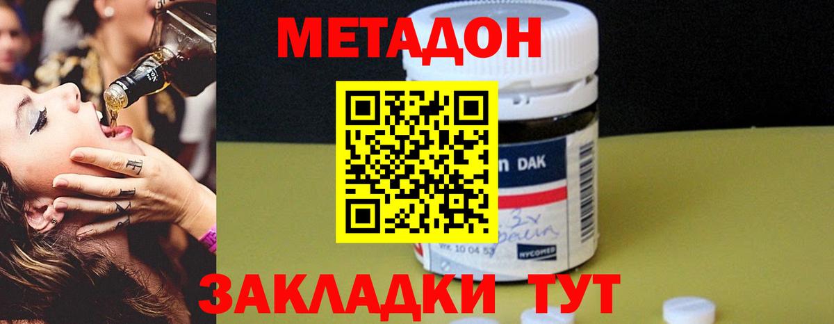 Череповец  Метадон белоснежный  Вход с VPN 