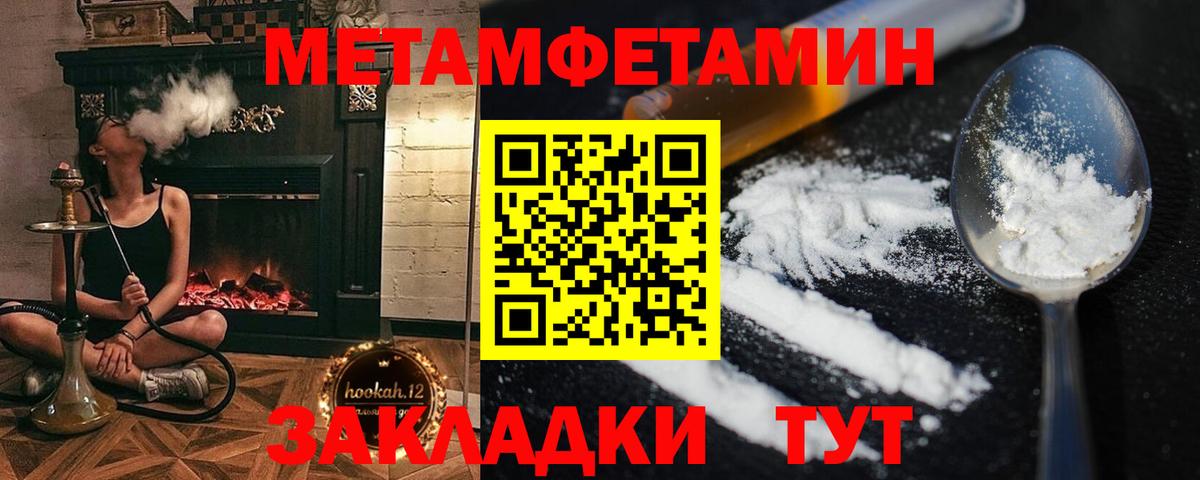 Череповец  МЕТАМФЕТАМИН винт  Первитин  Вход с VPN  МЕТАМФЕТАМИН винт 