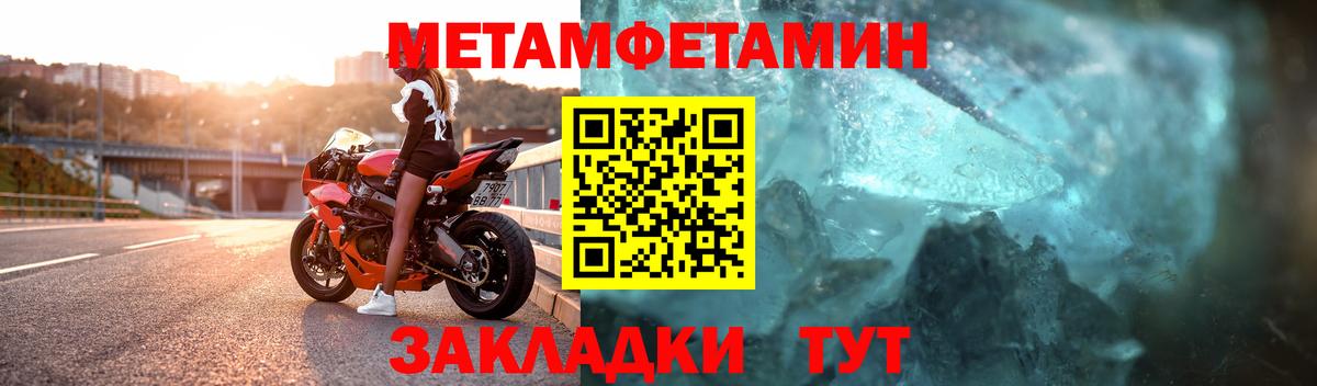 МЕТАМФЕТАМИН винт Череповец