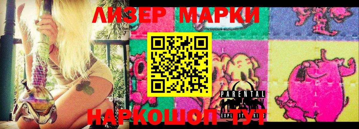 Марки 25I-NBOMe  Марки N-bome 1,5мг  Вход с VPN  Череповец 