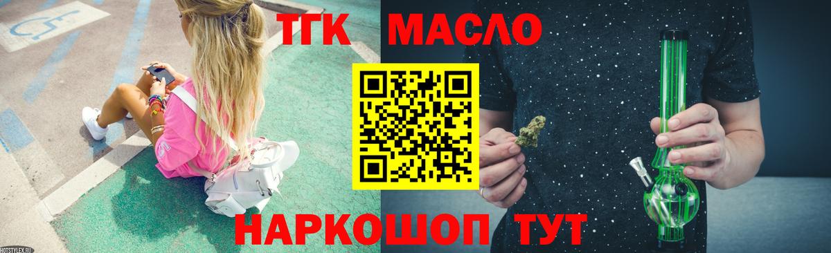 ТГК вейп  Вход с VPN  Череповец  ТГК вейп с тгк 