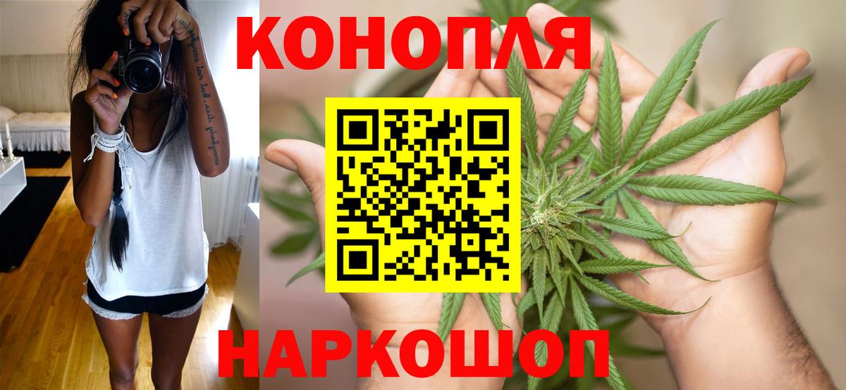 Конопля Ganja Череповец