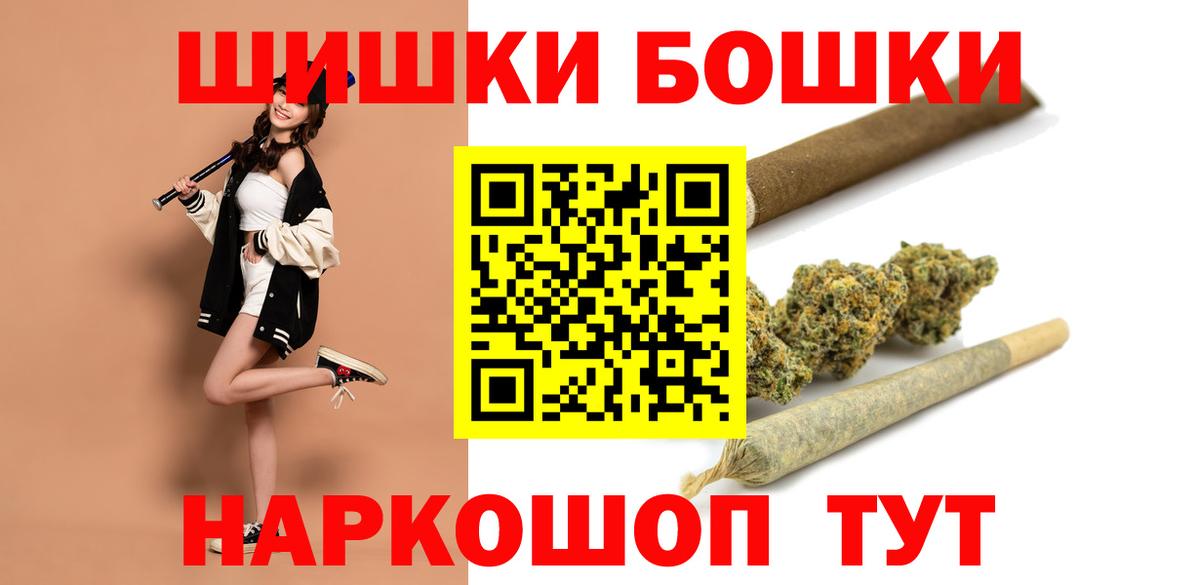 Марихуана THC 21%  Вход с VPN  Канабис гибрид  Череповец  Бошки Шишки Bruce Banner 
